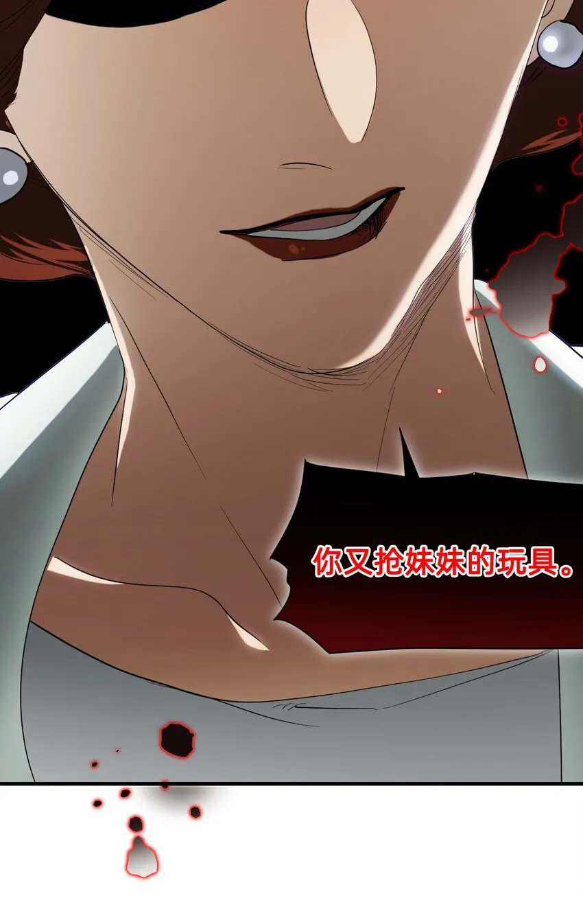 20 诺奇夫人 第21页