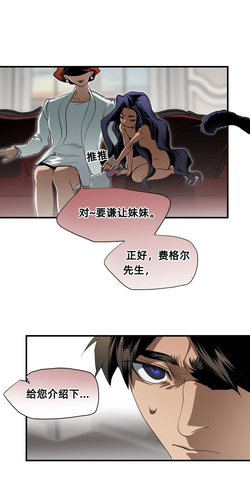 20 诺奇夫人 第23页