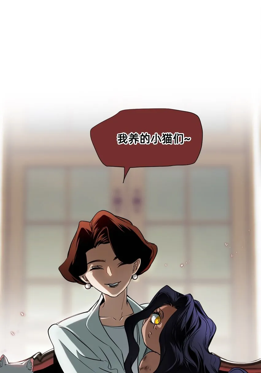20 诺奇夫人 第24页