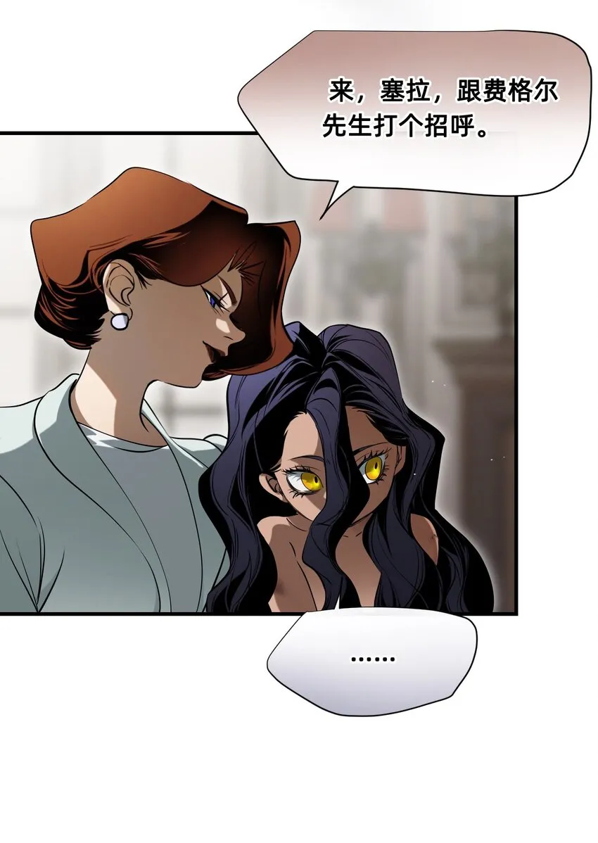 20 诺奇夫人 第27页