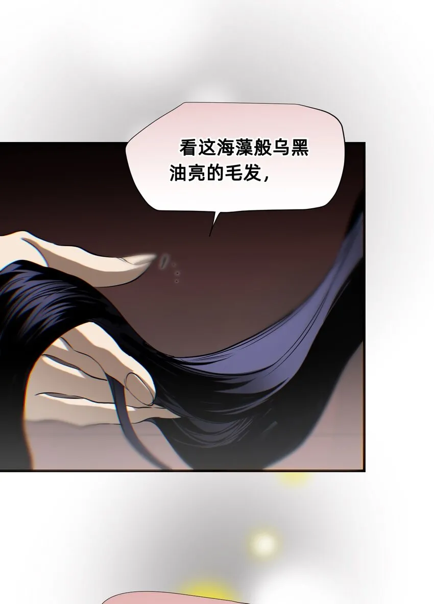 20 诺奇夫人 第32页