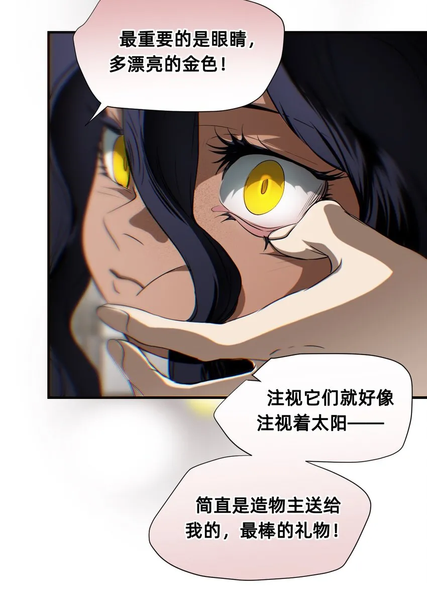 20 诺奇夫人 第33页
