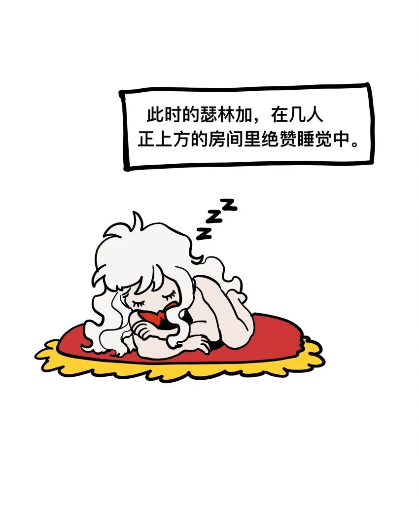 20 诺奇夫人 第58页