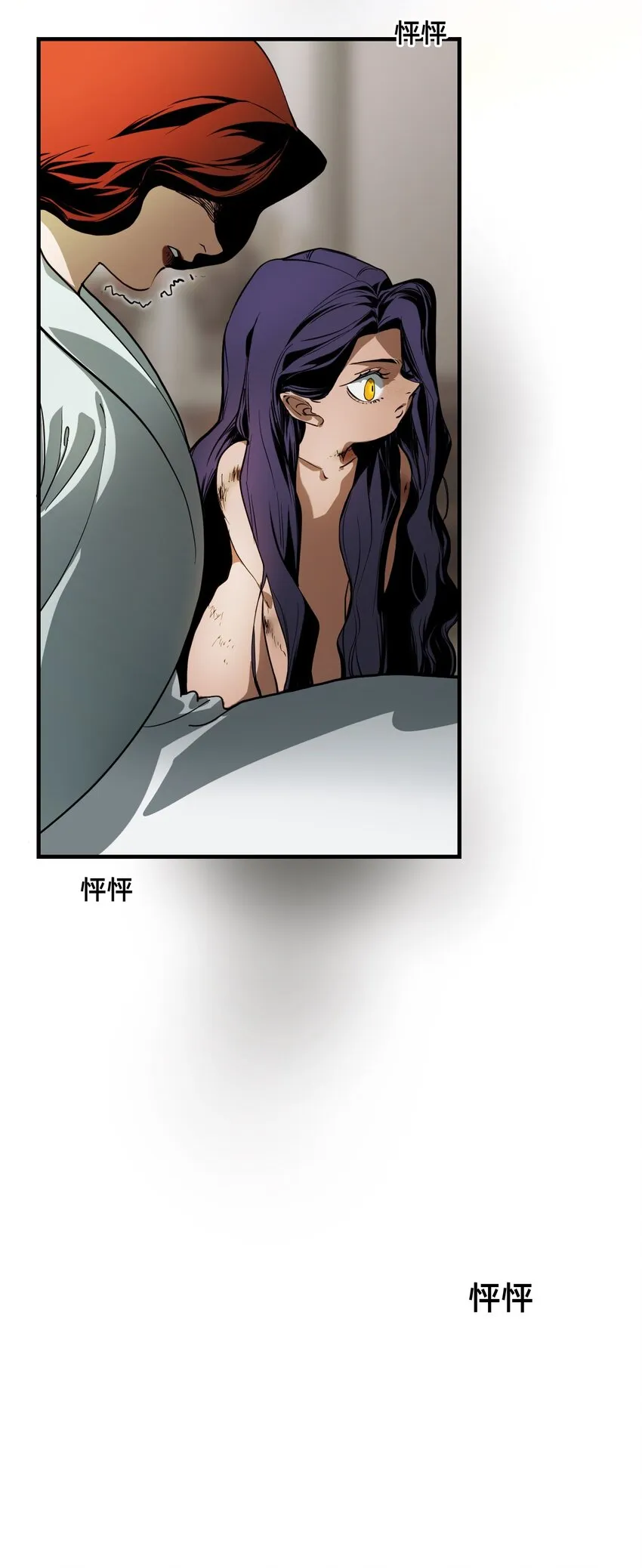 21 私欲 第5页