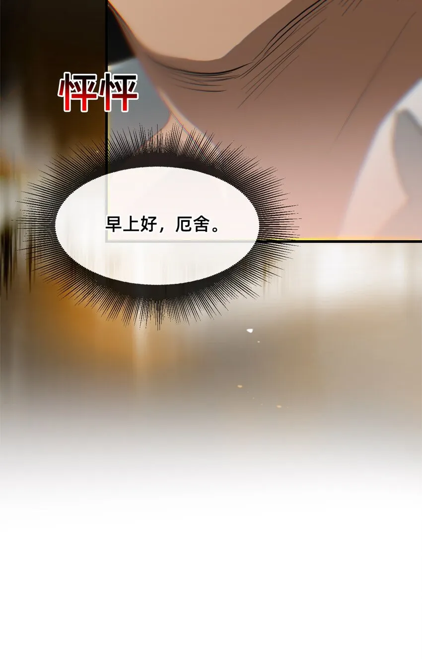 21 私欲 第7页