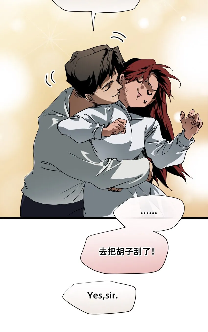 21 私欲 第20页