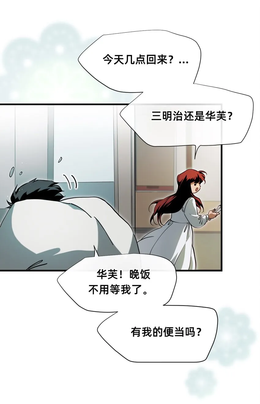 21 私欲 第22页