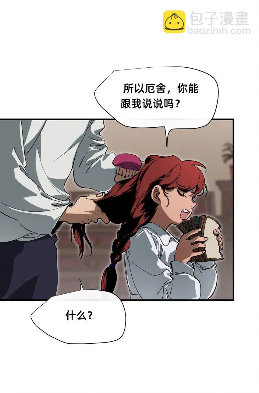 21 私欲 第24页