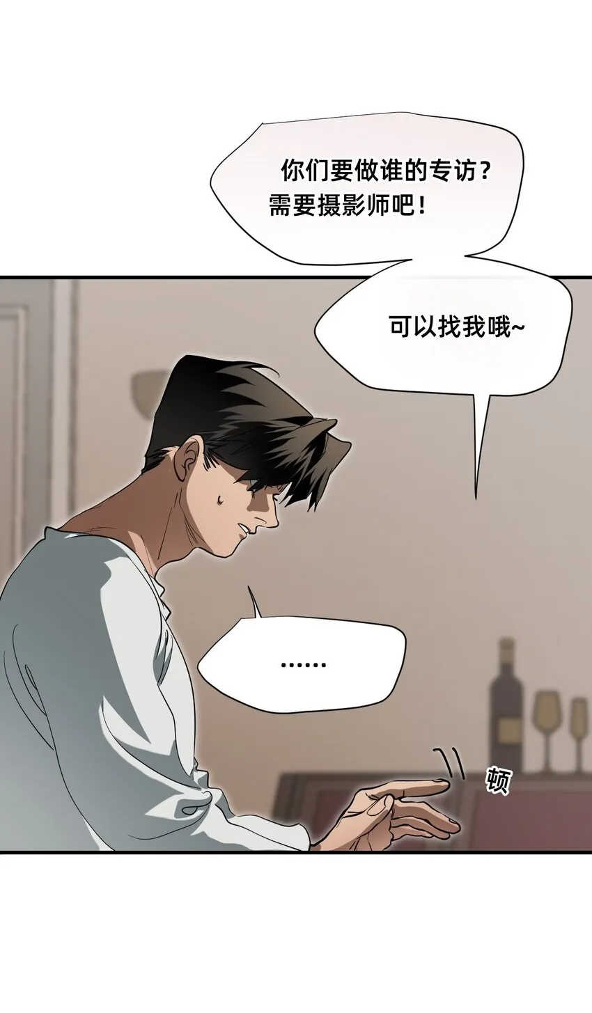 21 私欲 第25页