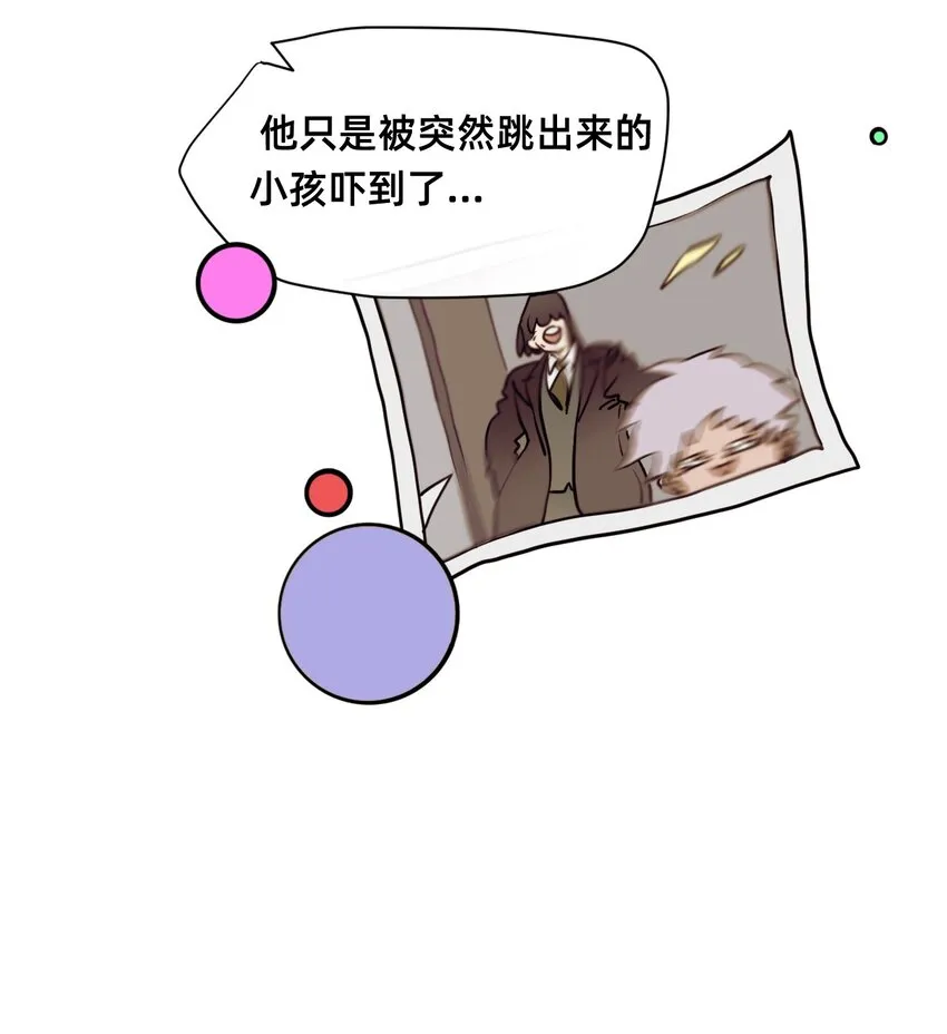 21 私欲 第27页