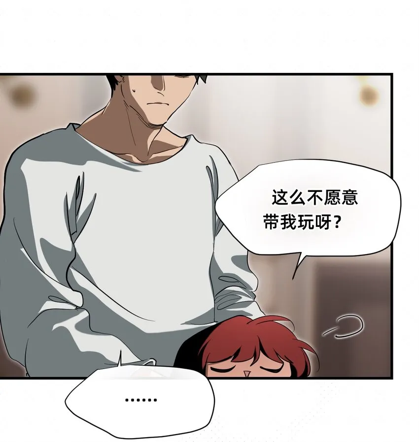 21 私欲 第28页