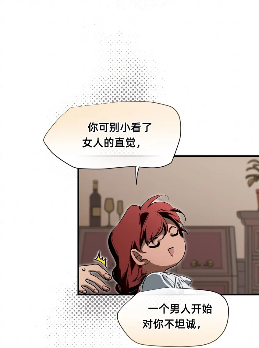 21 私欲 第29页
