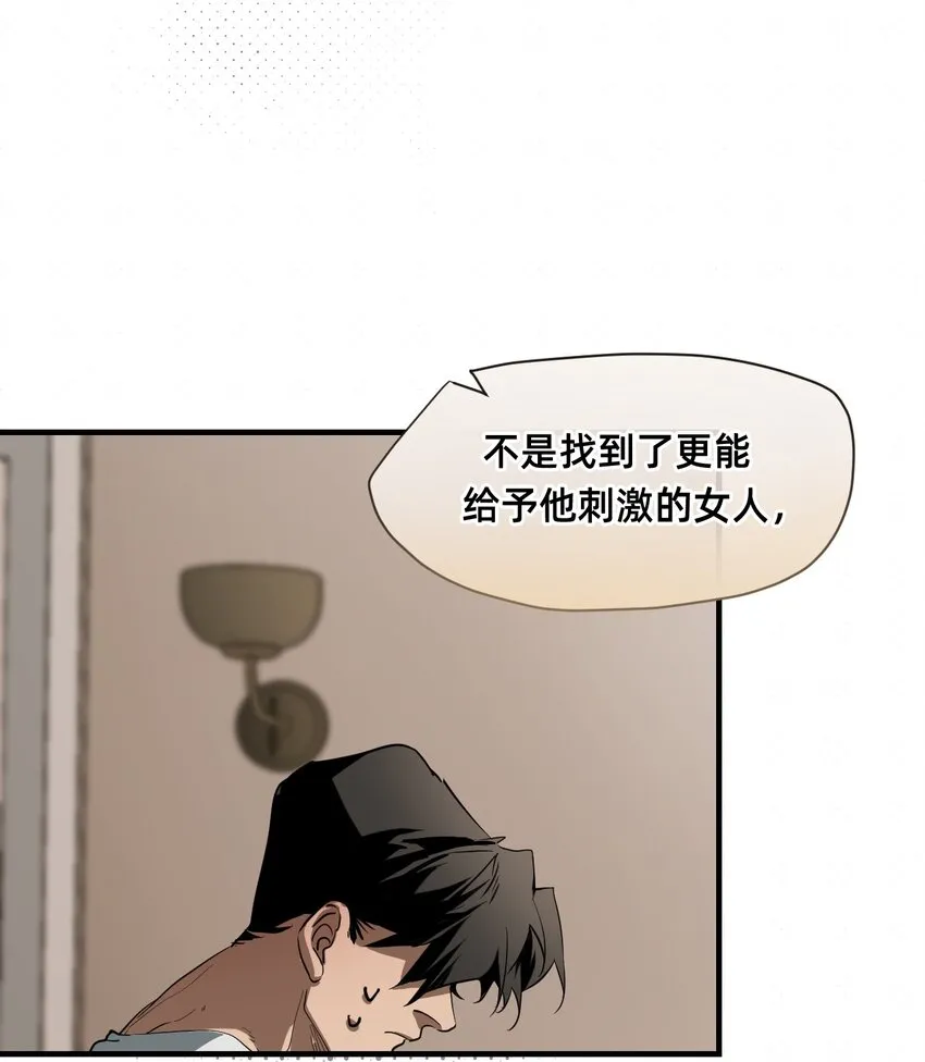 21 私欲 第30页