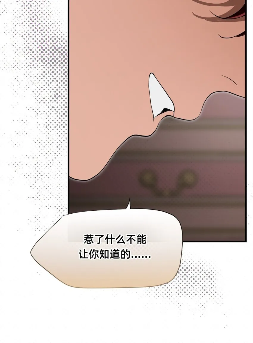 21 私欲 第32页