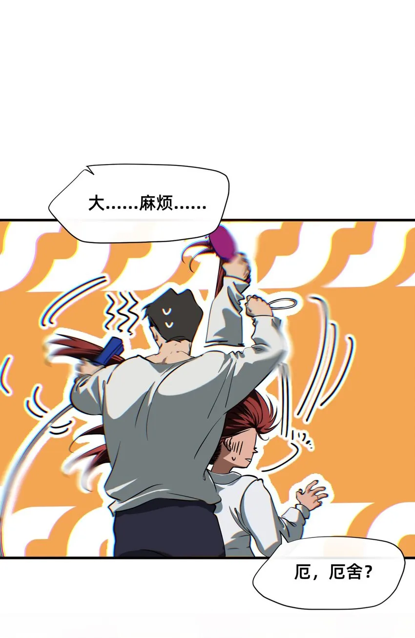 21 私欲 第33页