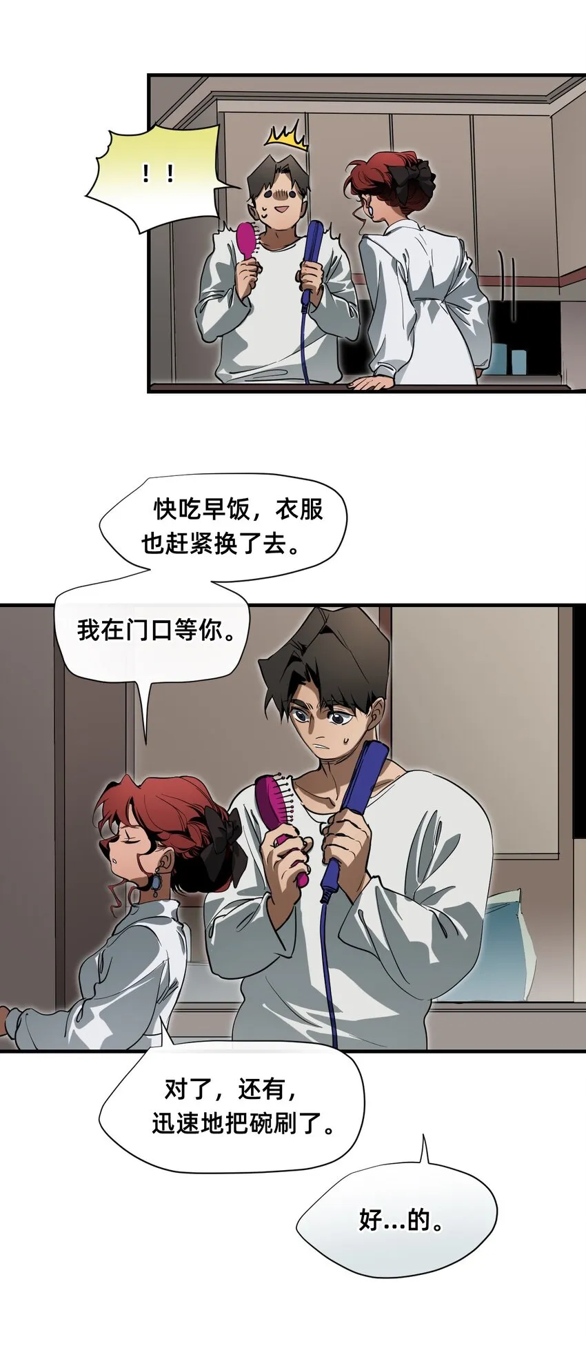 21 私欲 第37页