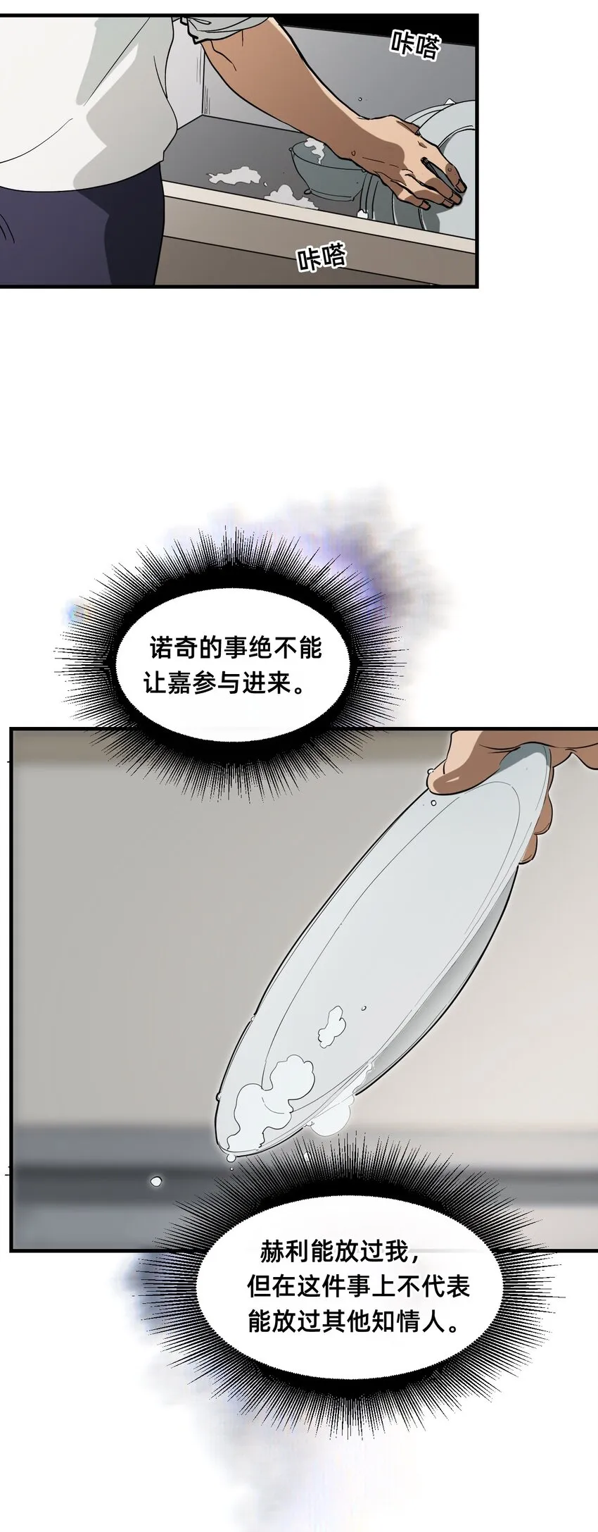 21 私欲 第40页