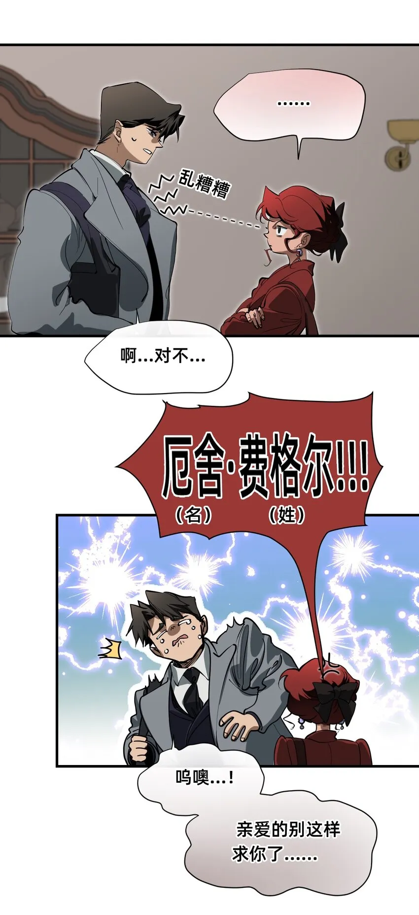 21 私欲 第48页