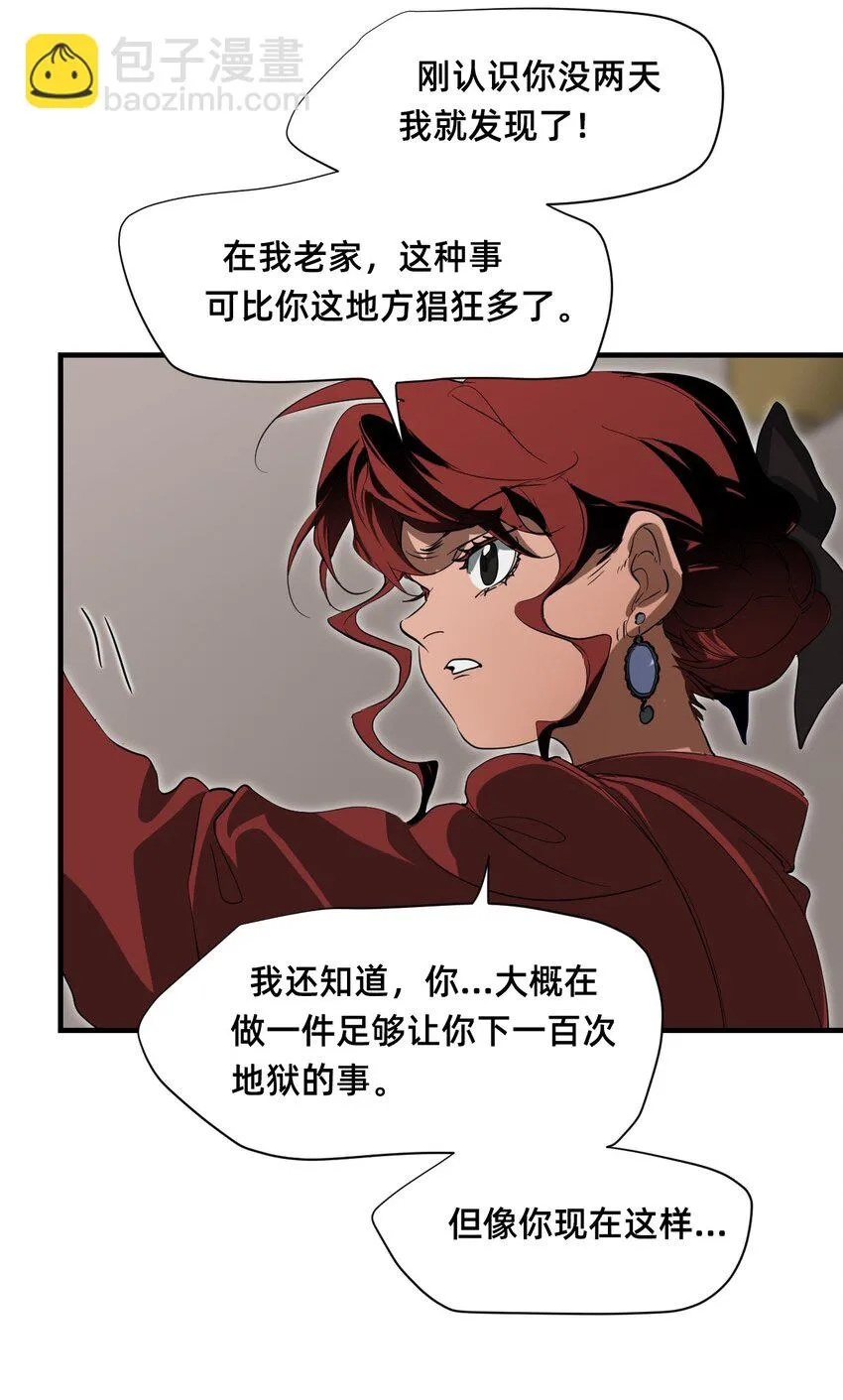 21 私欲 第53页