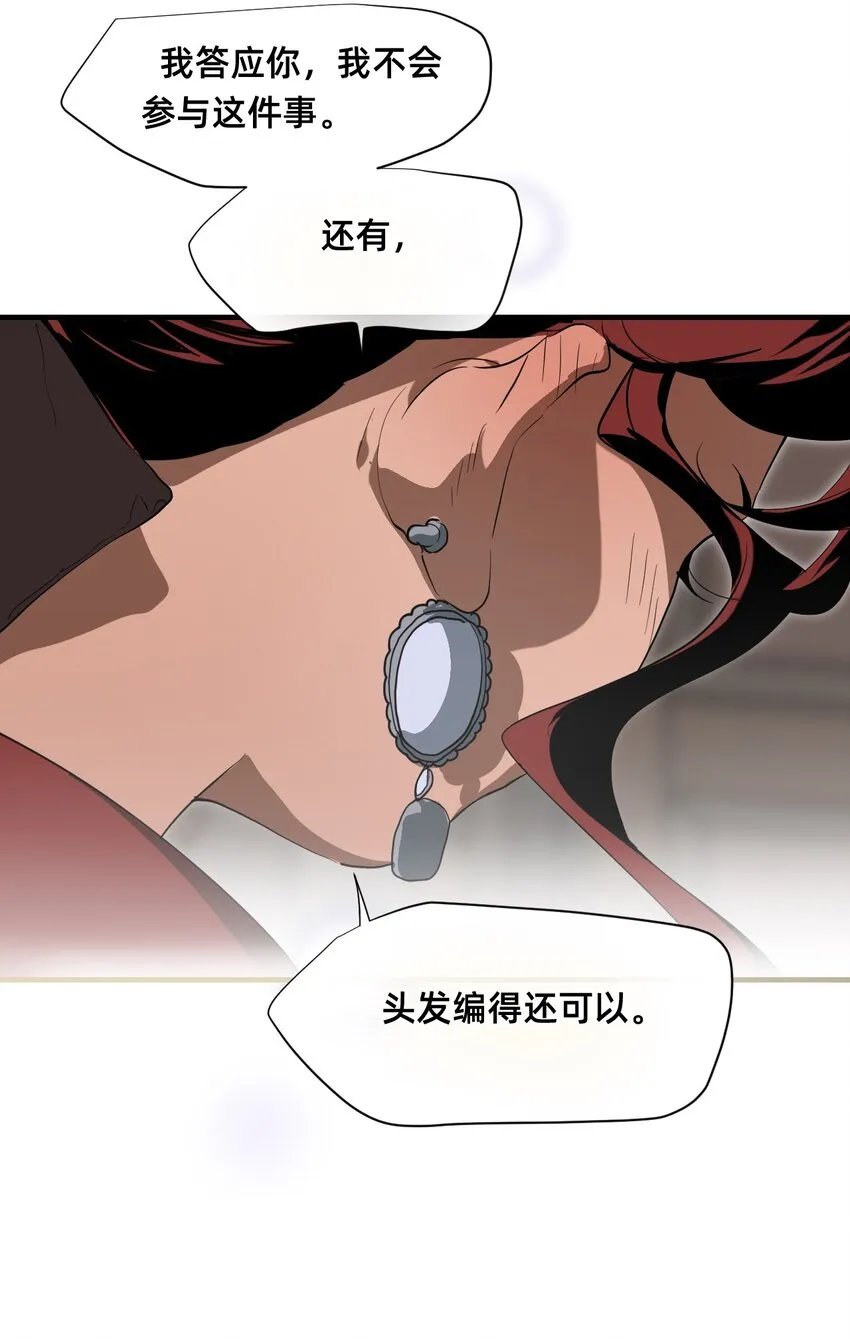 21 私欲 第60页