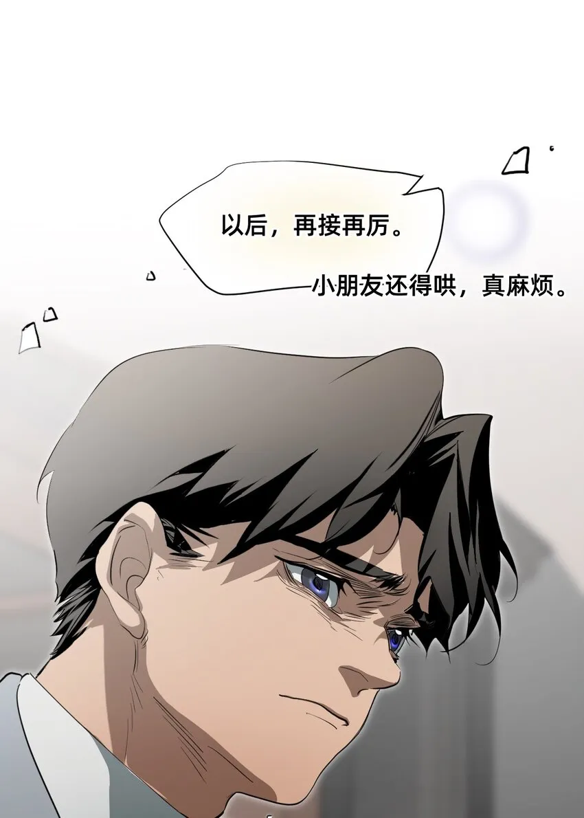 21 私欲 第61页