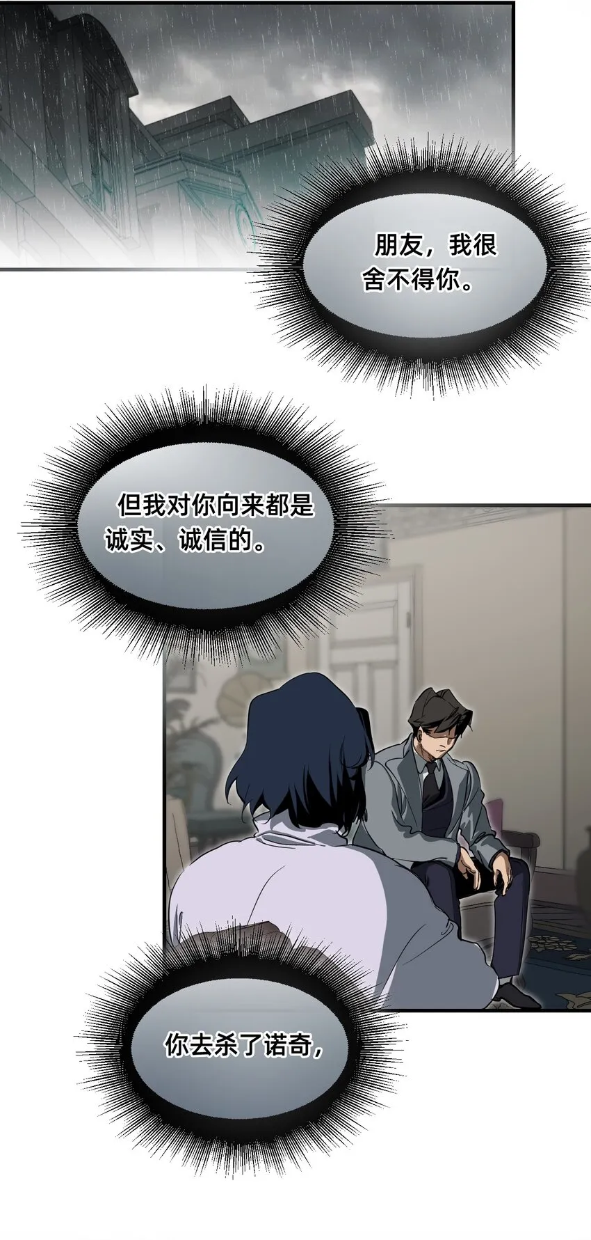 21 私欲 第64页