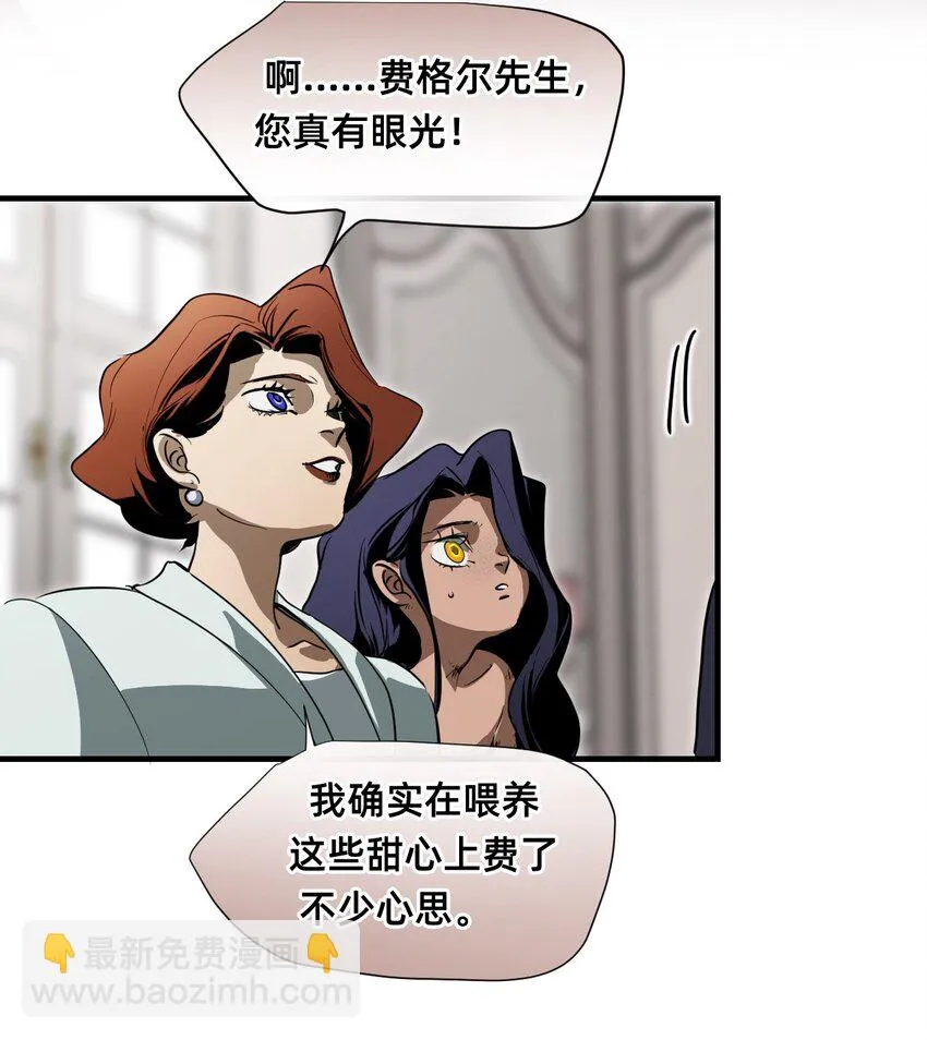 21 私欲 第73页