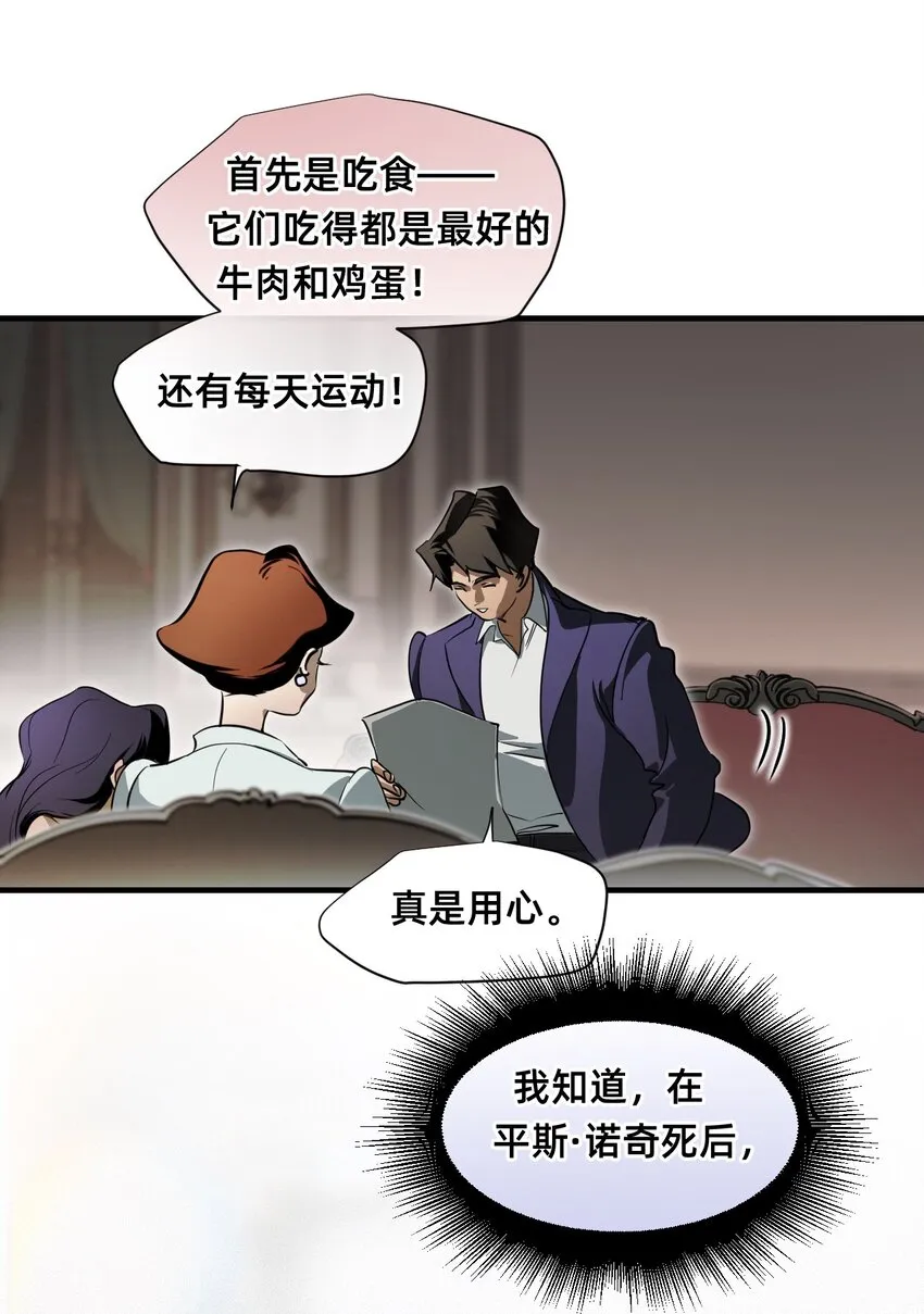 21 私欲 第74页