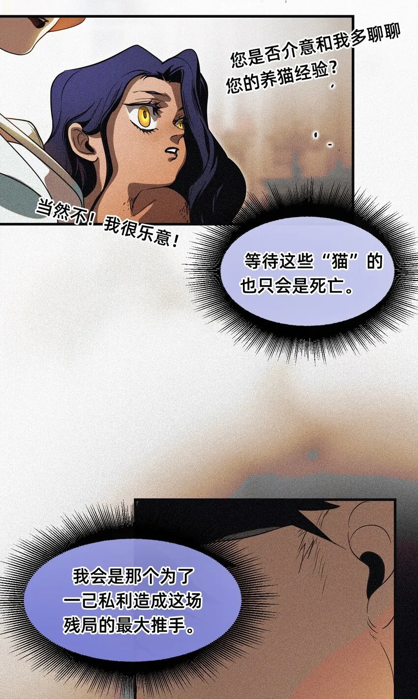 21 私欲 第75页