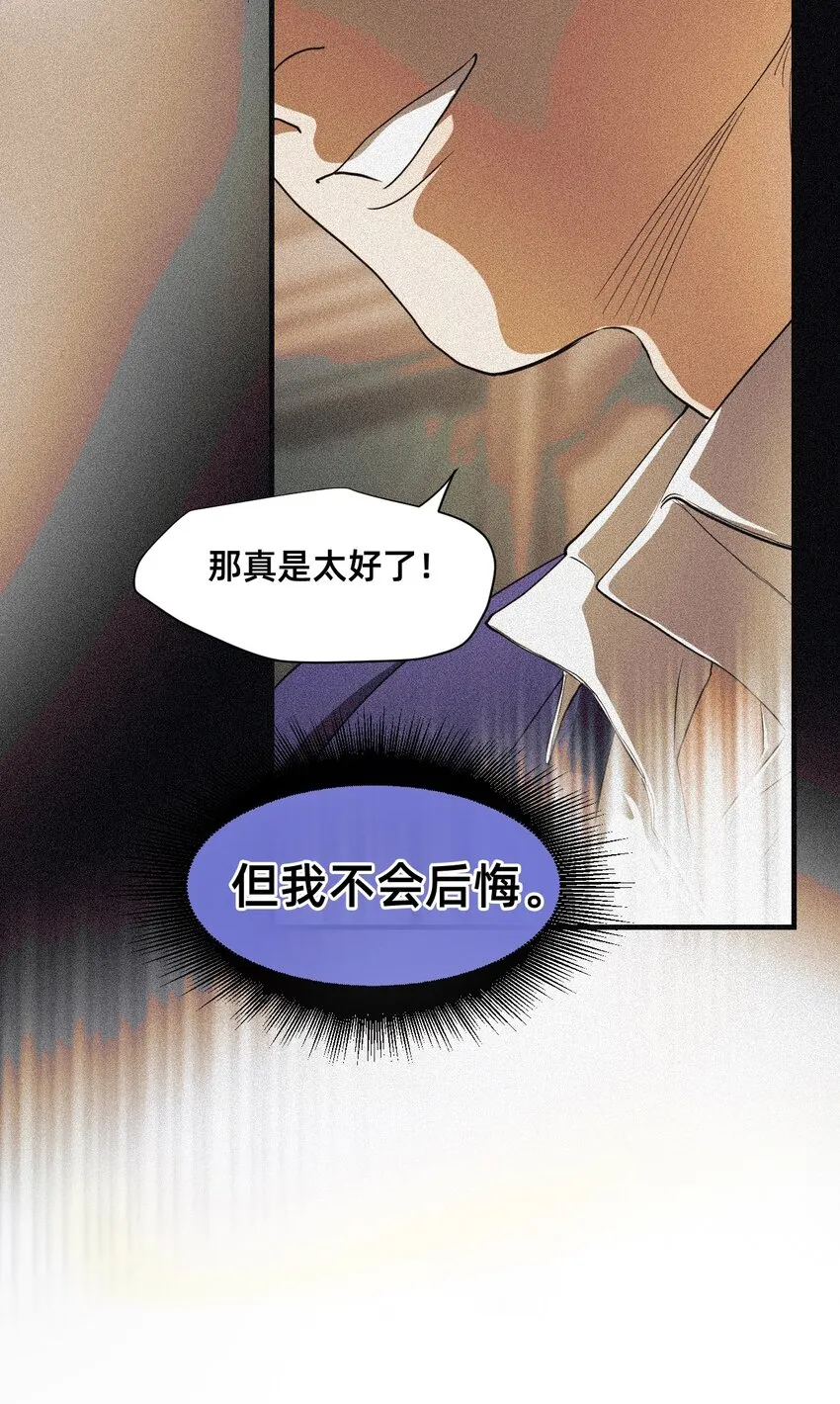 21 私欲 第76页