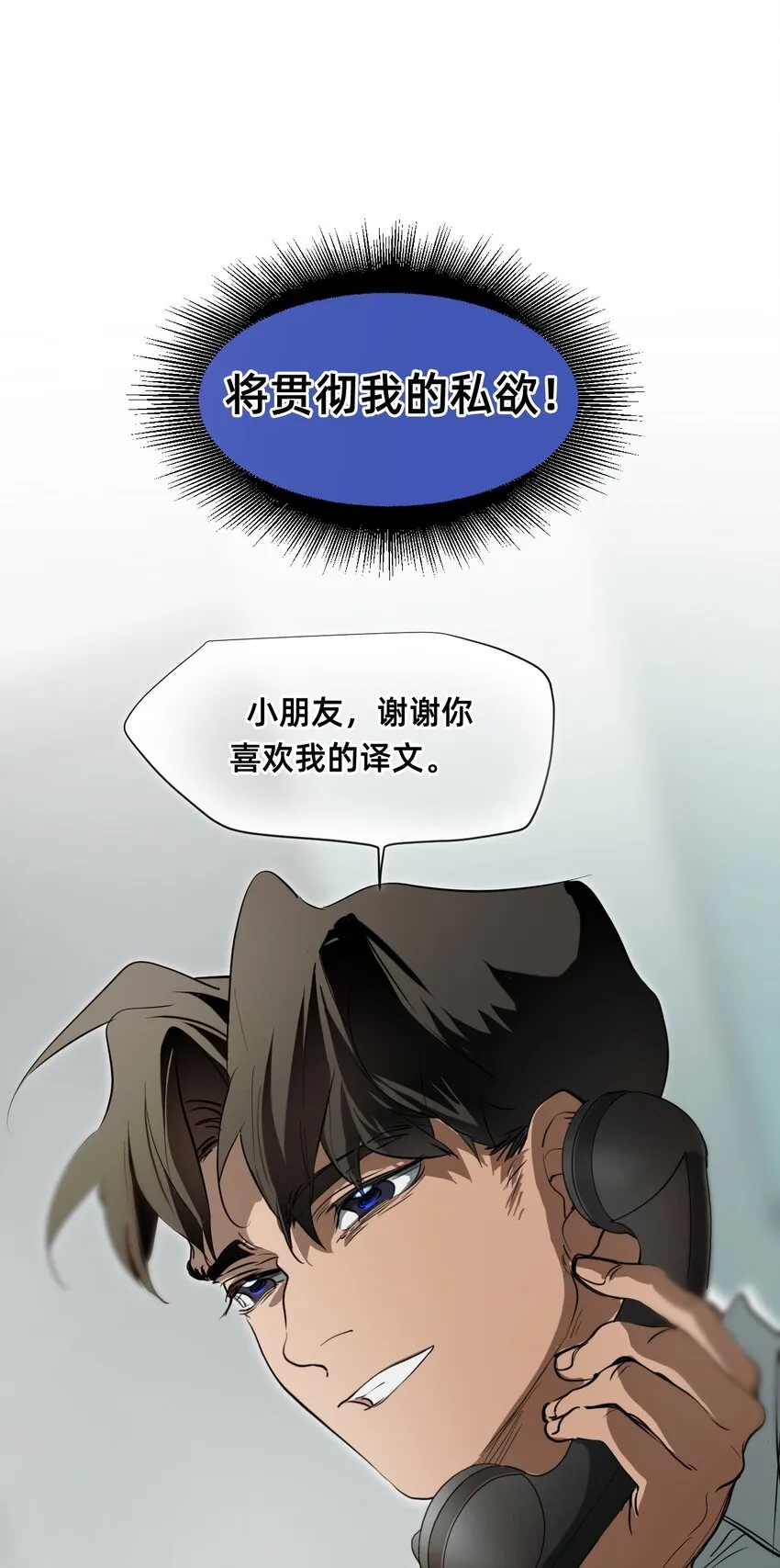 21 私欲 第79页