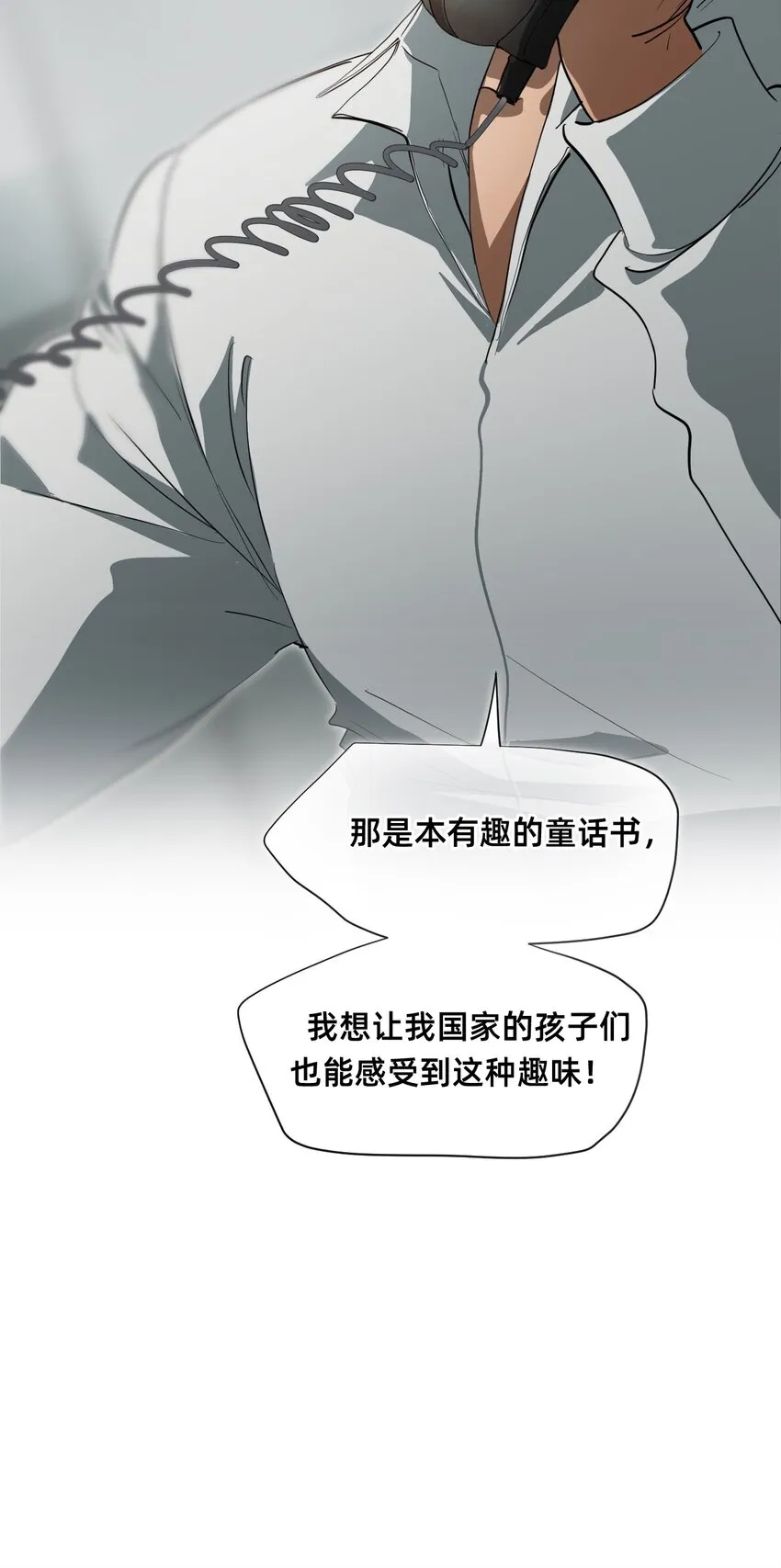 21 私欲 第80页