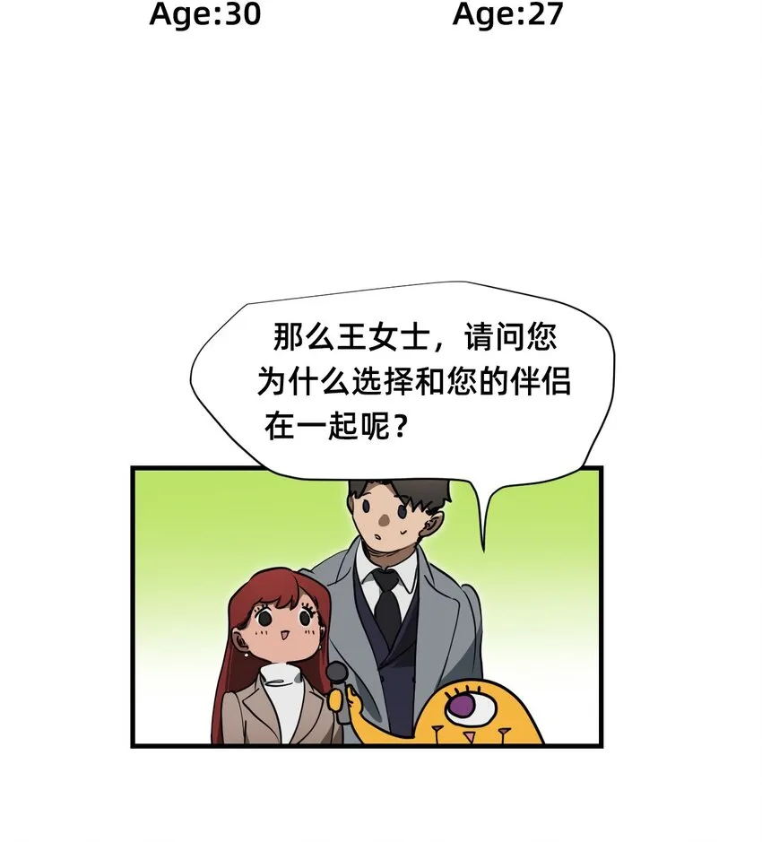 21 私欲 第84页