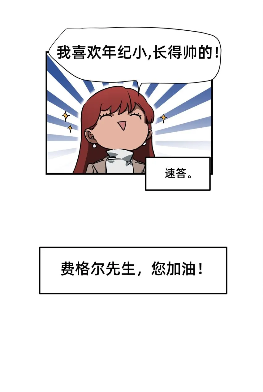 21 私欲 第85页