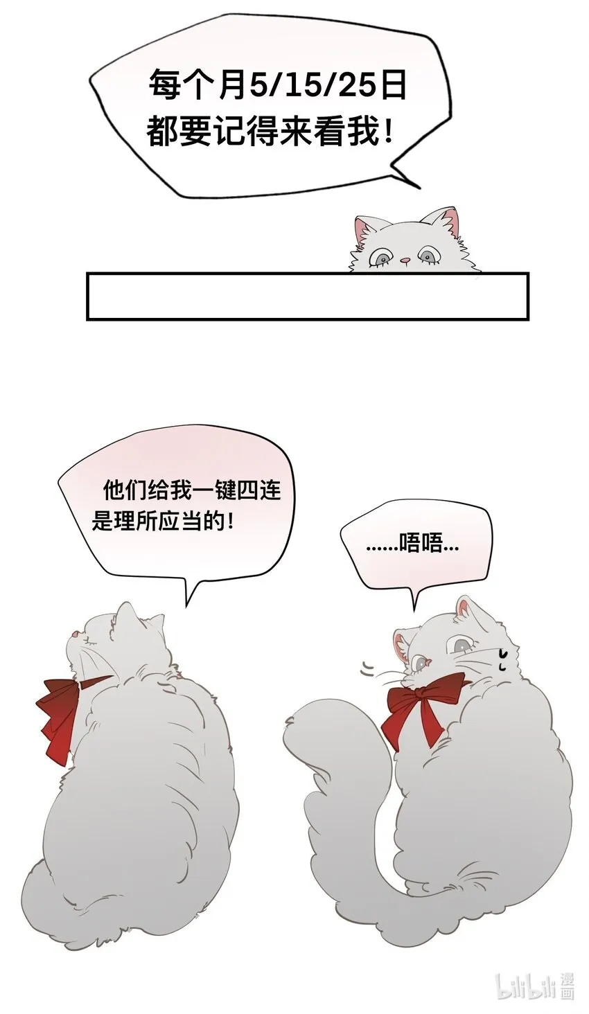 21 私欲 第88页