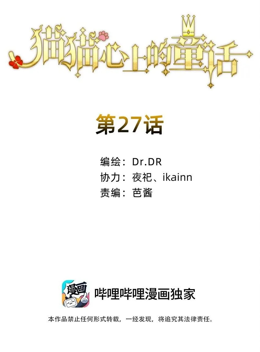 27 蜕变的一步+卷间休息 第2页