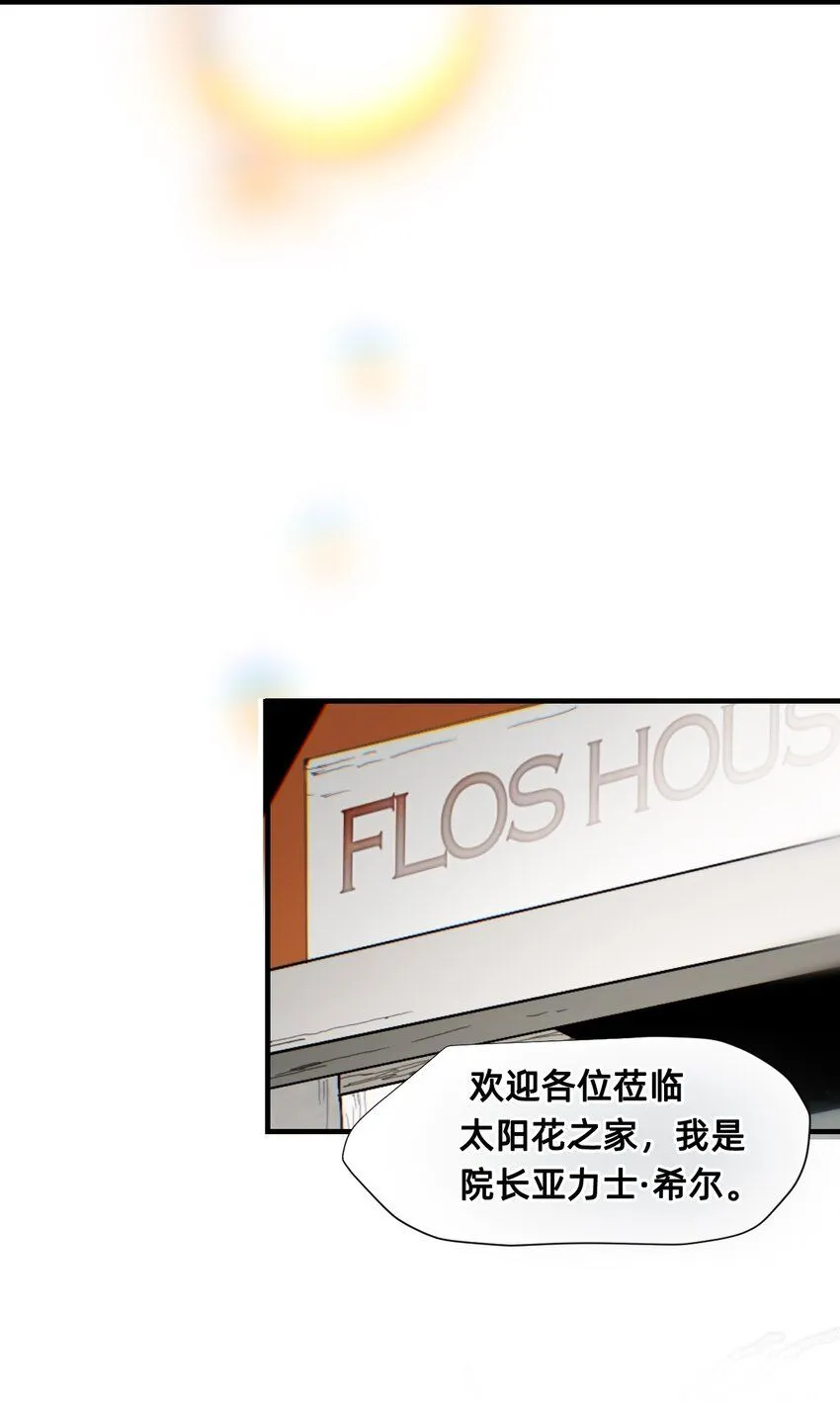 27 蜕变的一步+卷间休息 第4页