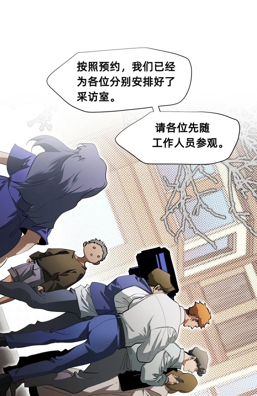 27 蜕变的一步+卷间休息 第5页