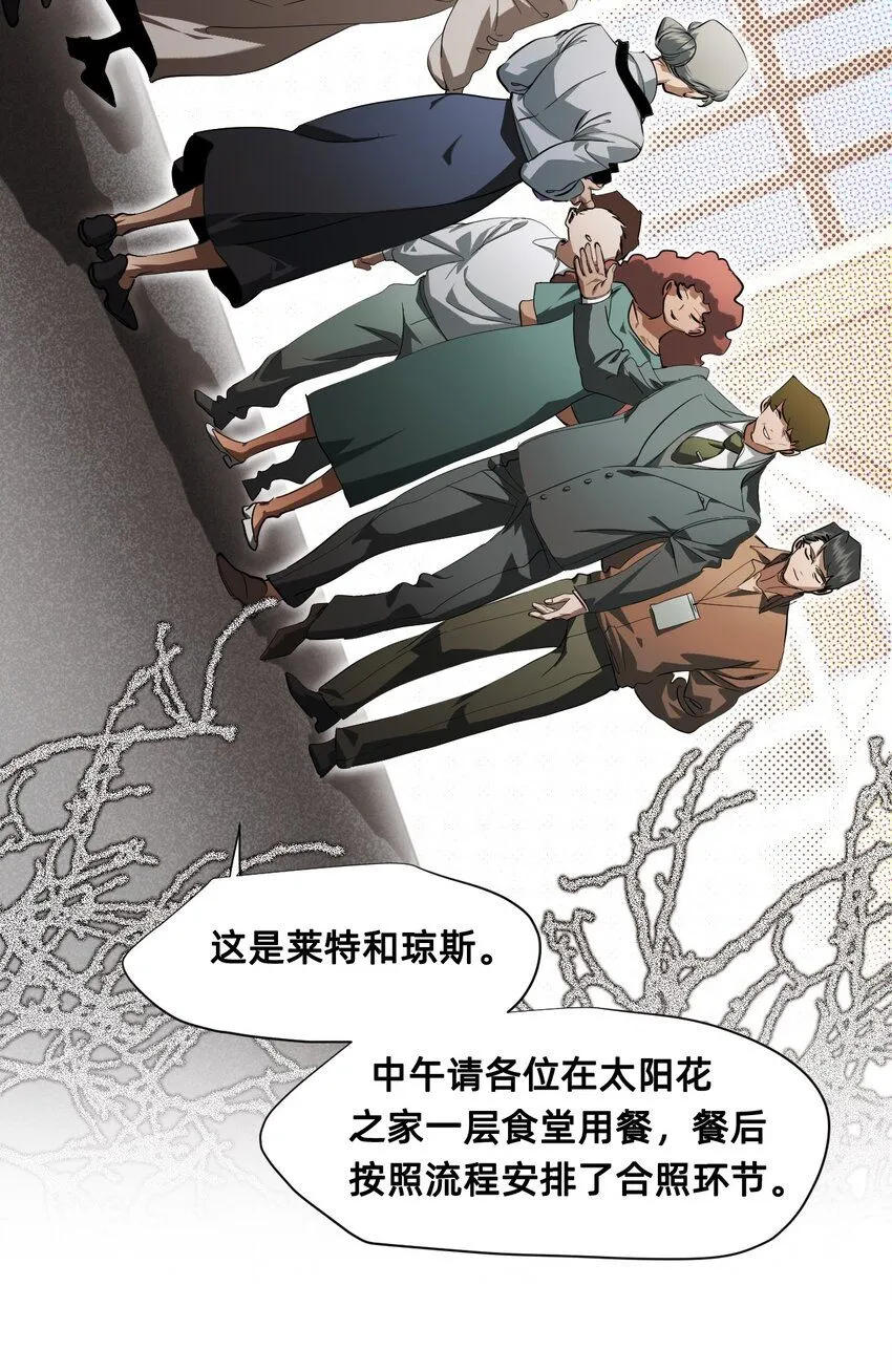 27 蜕变的一步+卷间休息 第6页