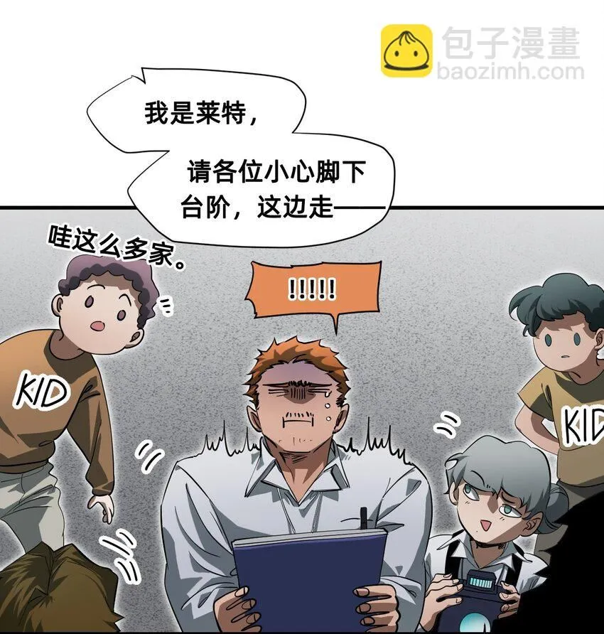 27 蜕变的一步+卷间休息 第7页