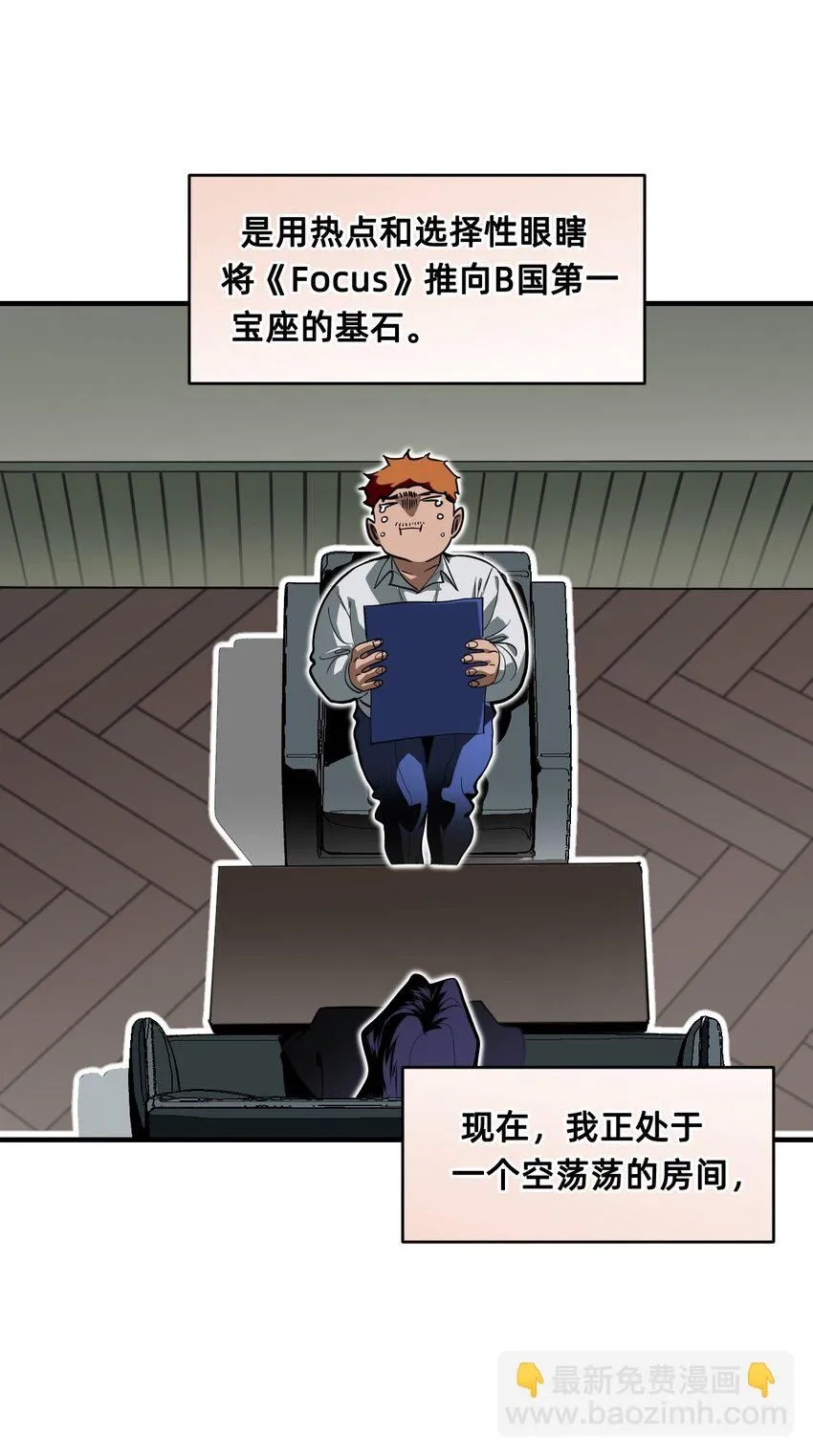 27 蜕变的一步+卷间休息 第9页