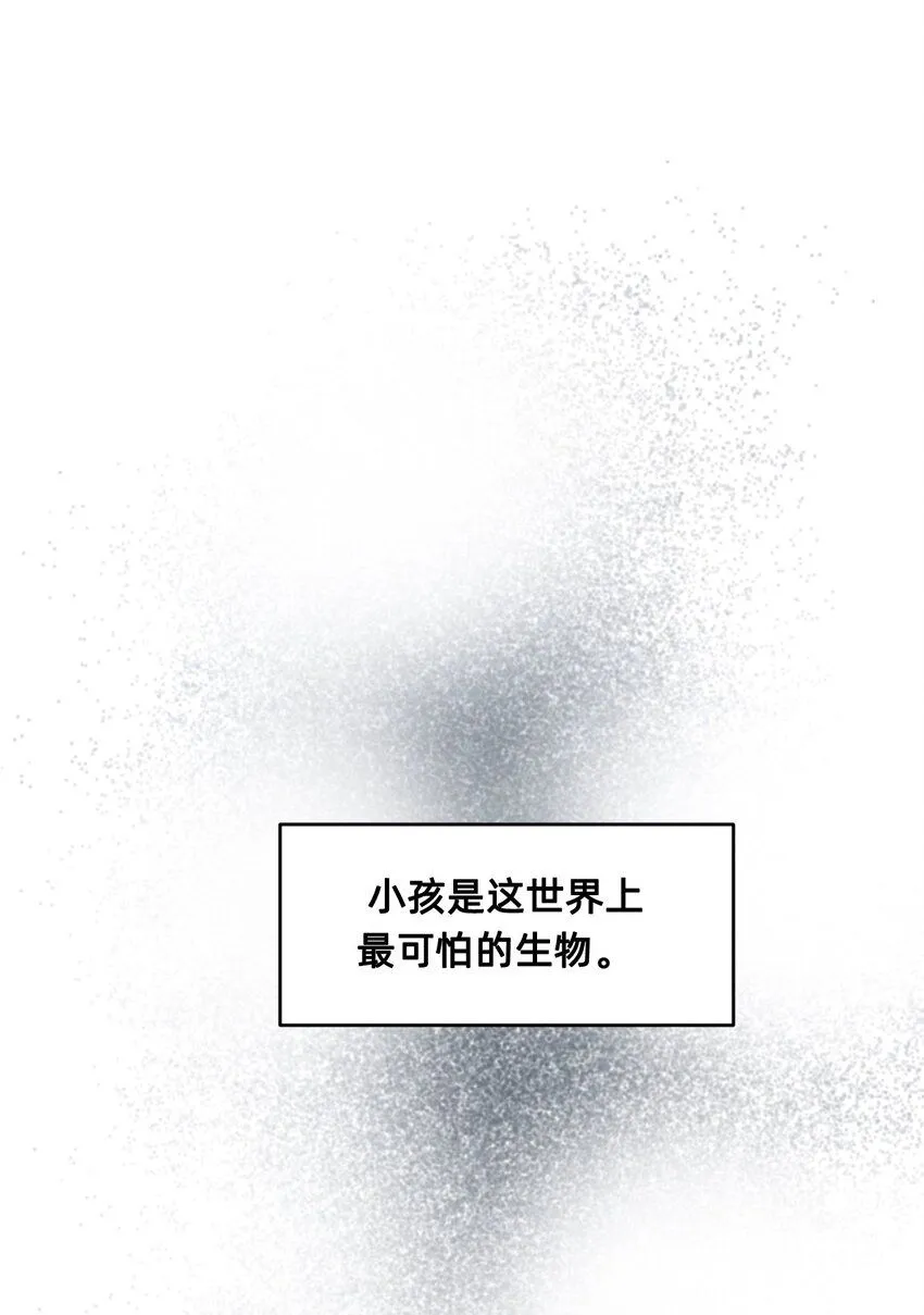 27 蜕变的一步+卷间休息 第11页