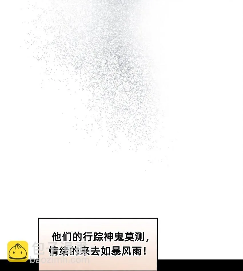 27 蜕变的一步+卷间休息 第12页