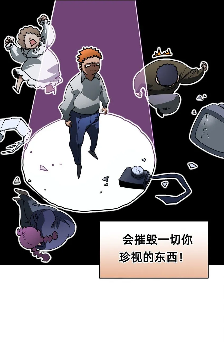 27 蜕变的一步+卷间休息 第13页