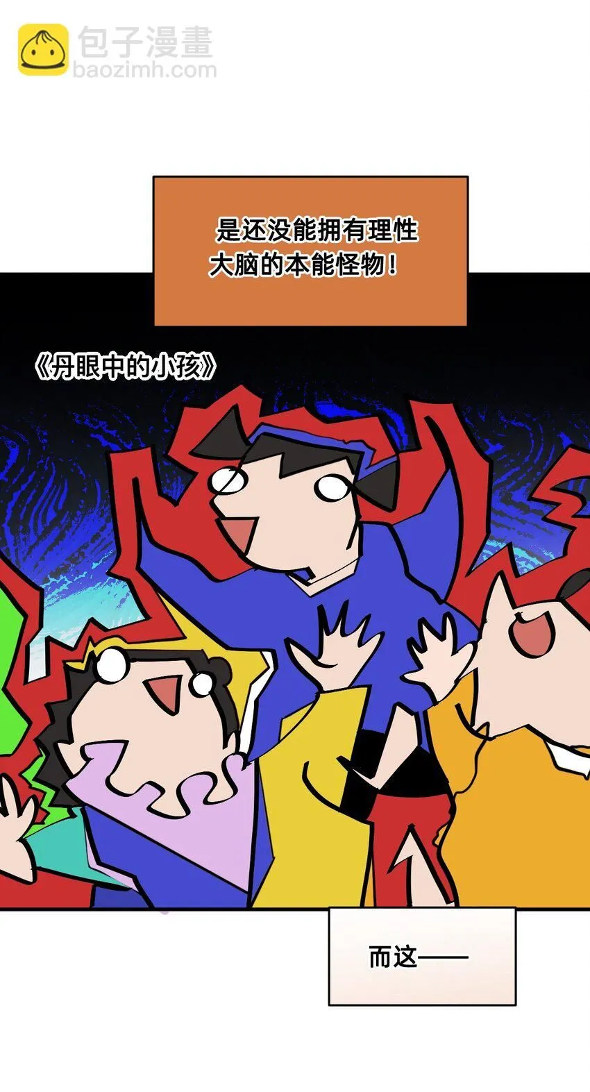 27 蜕变的一步+卷间休息 第14页