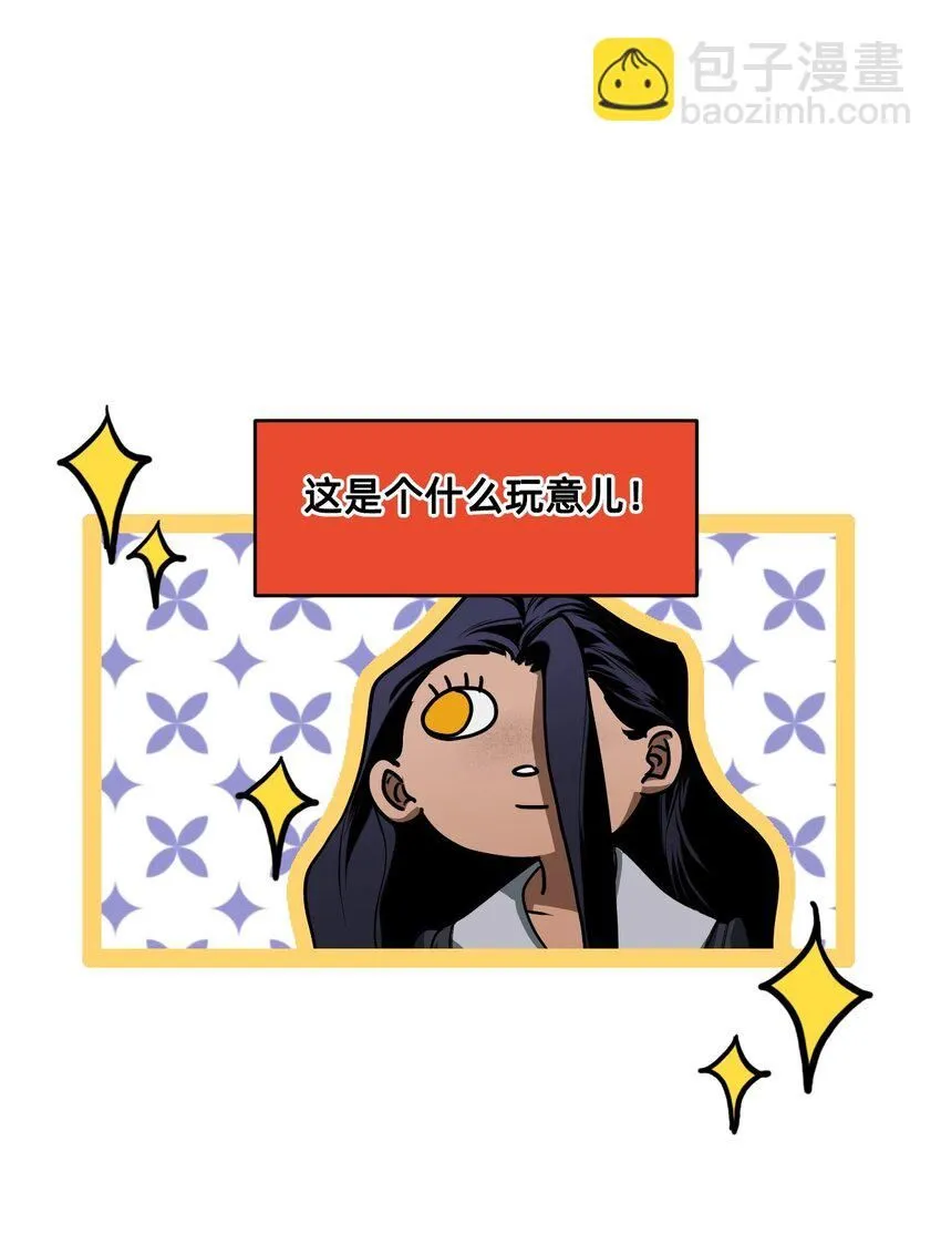27 蜕变的一步+卷间休息 第15页