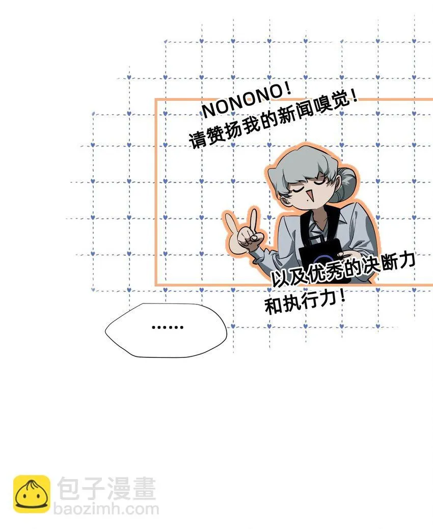27 蜕变的一步+卷间休息 第18页