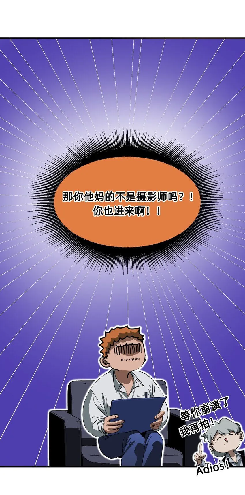27 蜕变的一步+卷间休息 第19页