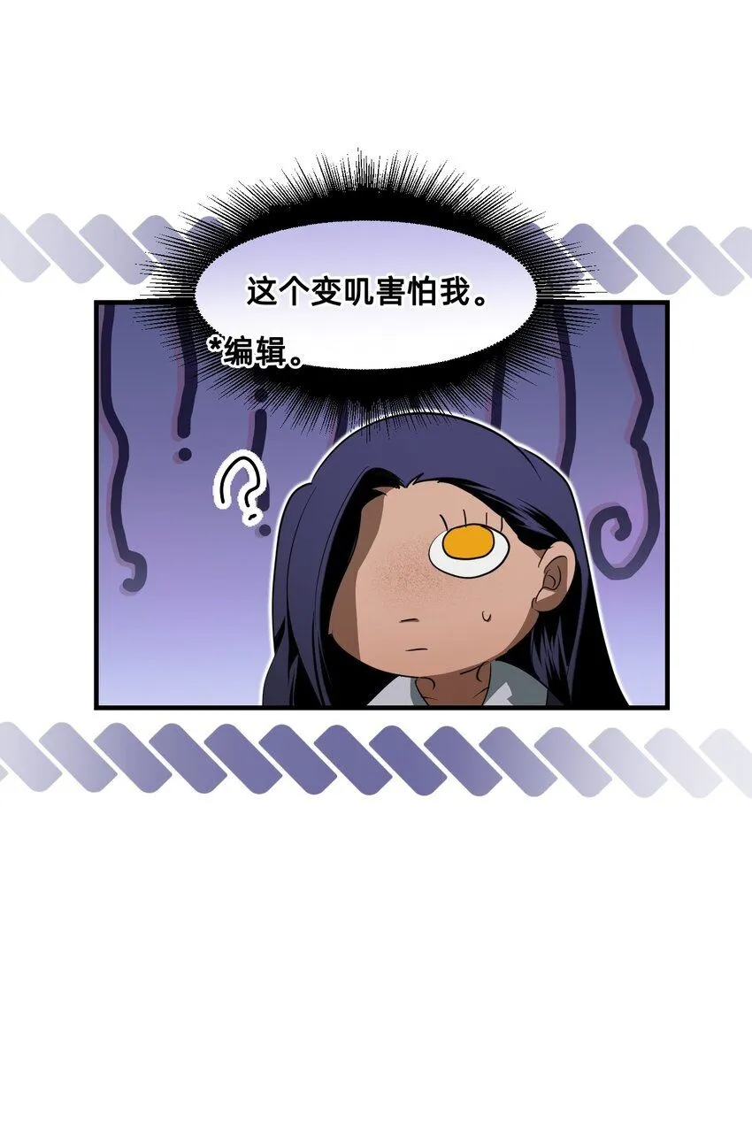 27 蜕变的一步+卷间休息 第21页