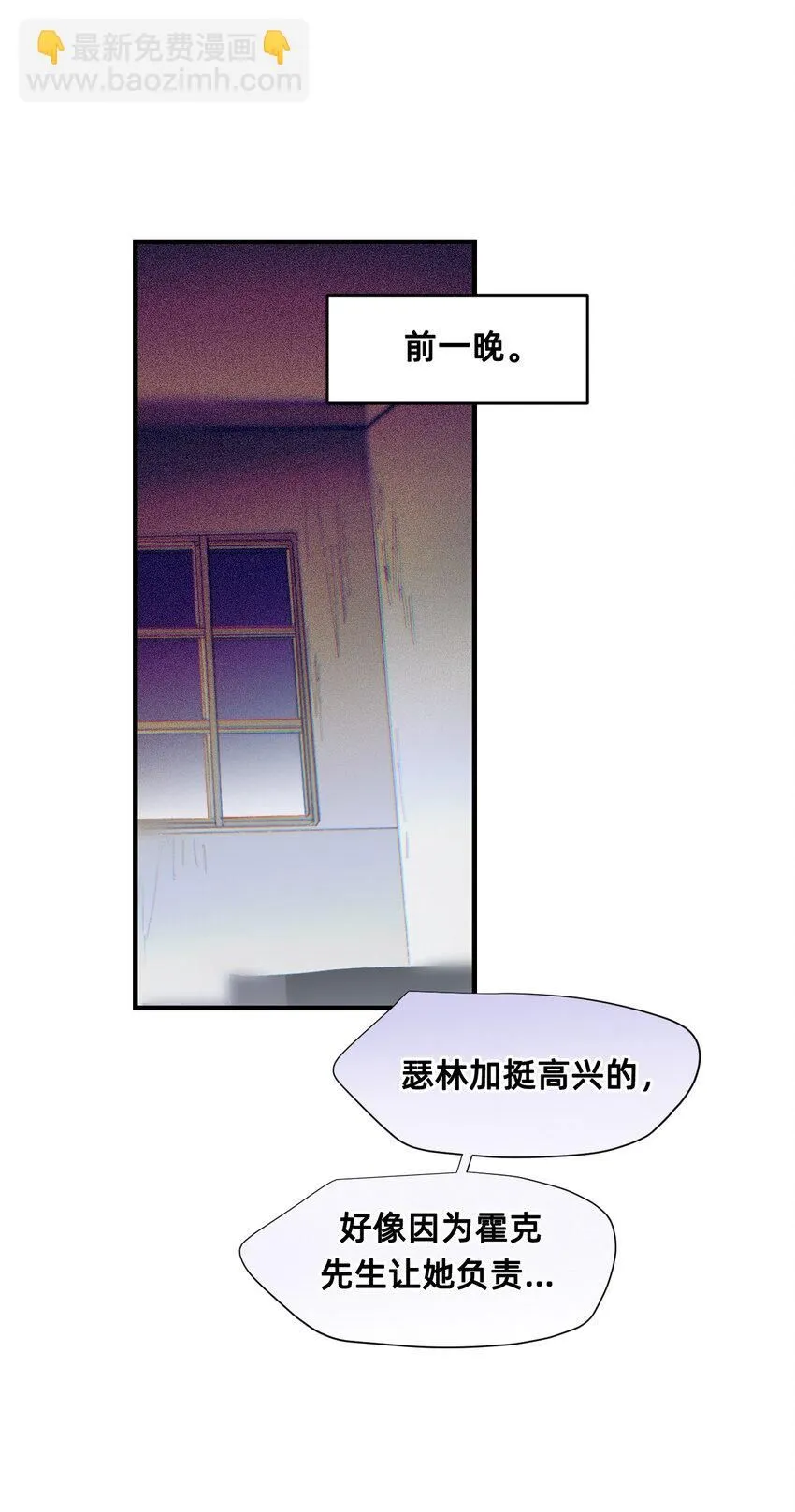 27 蜕变的一步+卷间休息 第22页